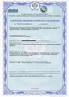 Сертификат на продукцию BioTech ./i/sert/biotech/ Велнес Слим Бар_1.JPG